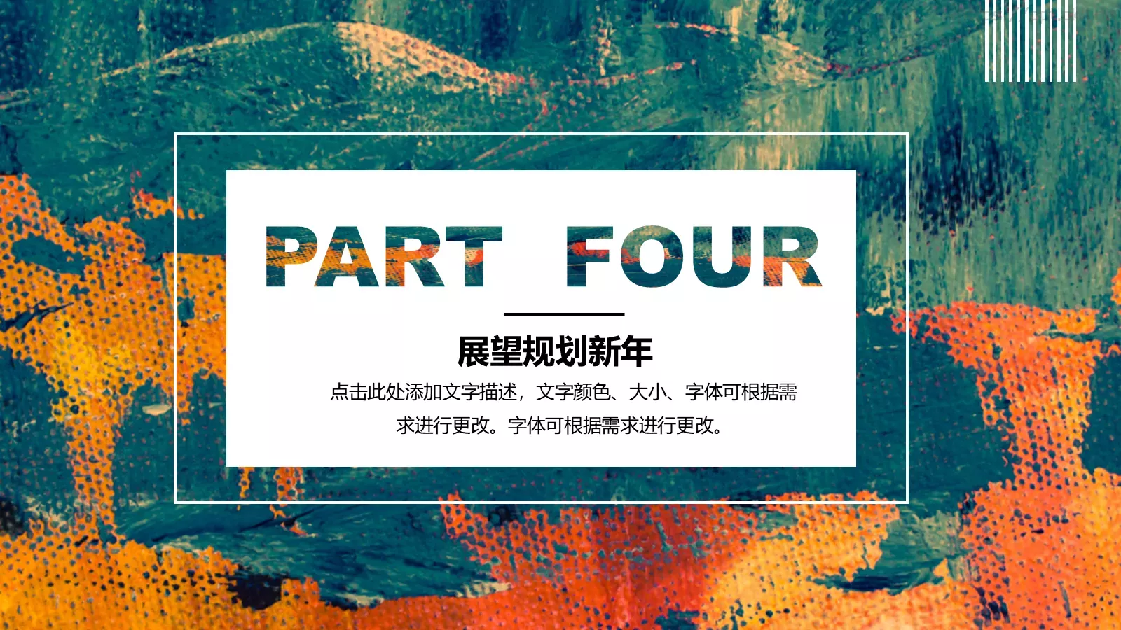 年终述职汇报PPT模板 第 19 页预览图