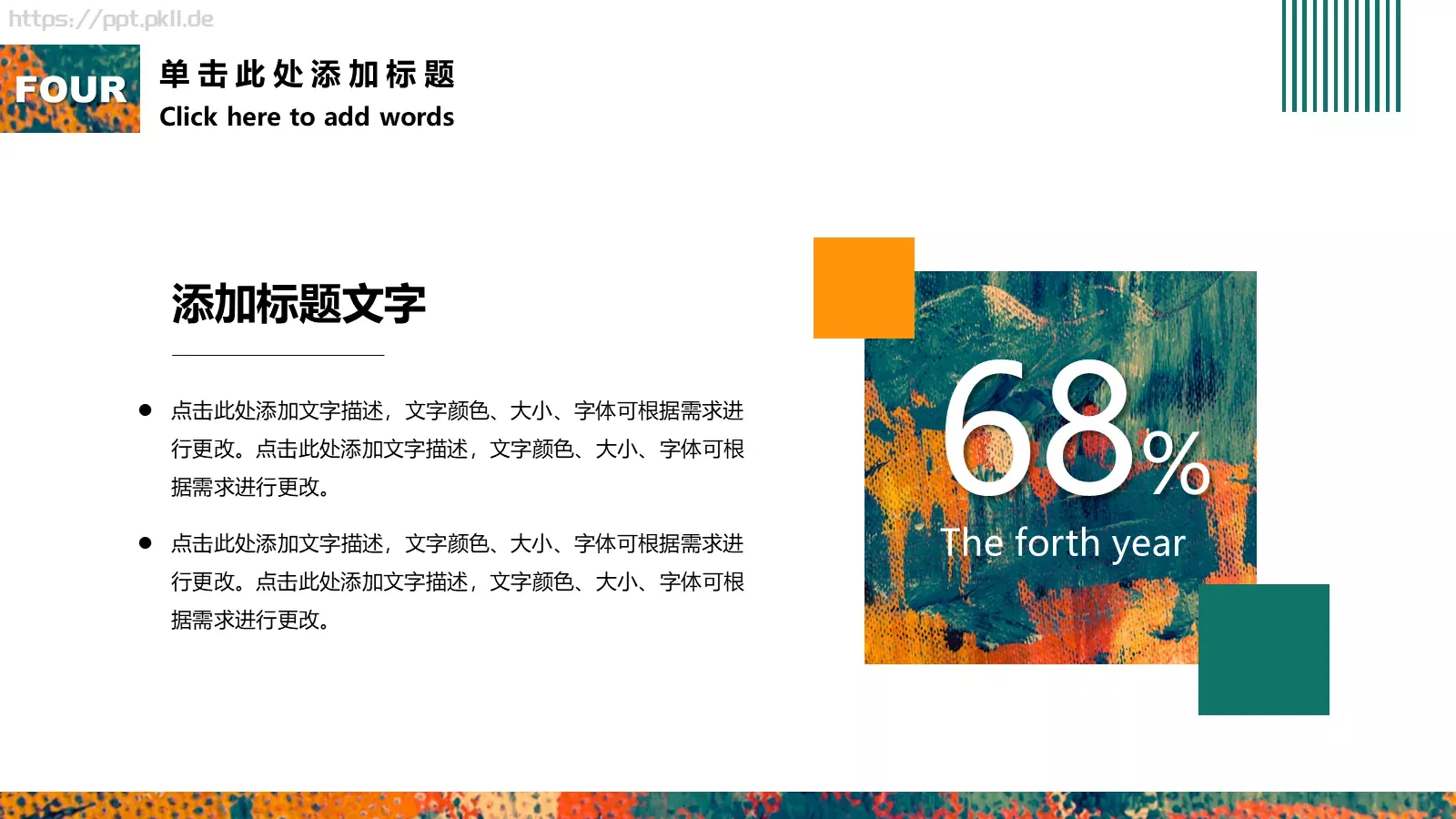 年终述职汇报PPT模板 第 22 页预览图
