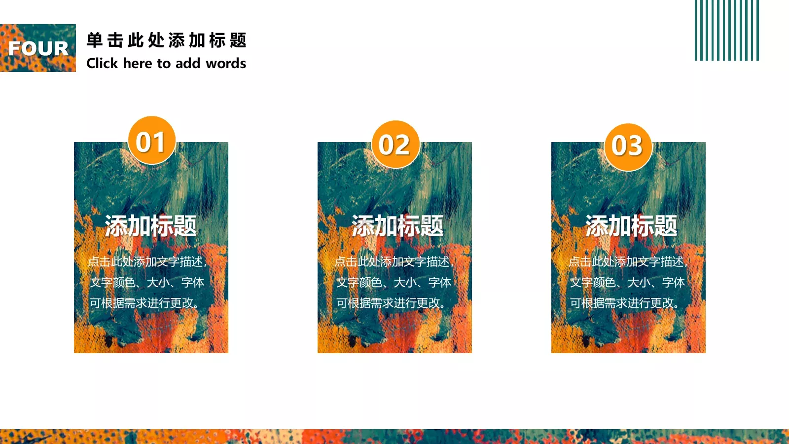 年终述职汇报PPT模板 第 23 页预览图