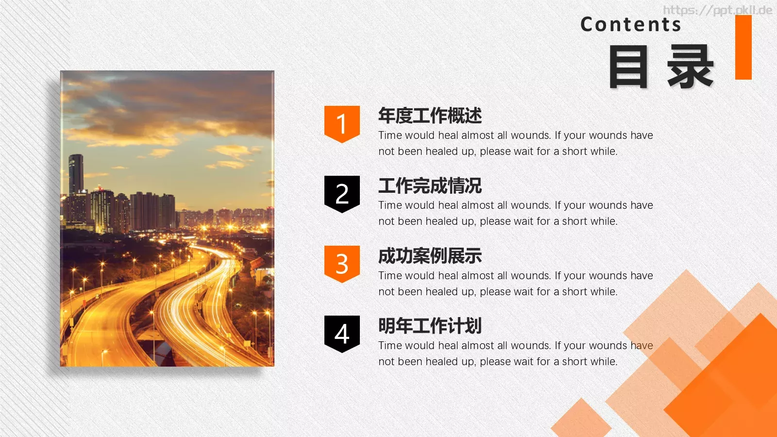 金融行业竞聘述职PPT模板 第 2 页缩略图