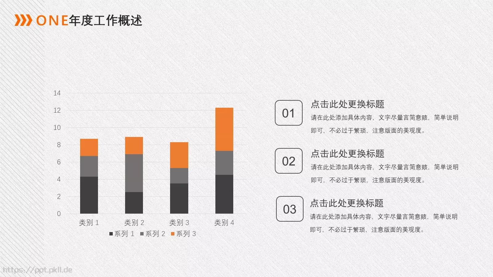金融行业竞聘述职PPT模板 第 5 页预览图
