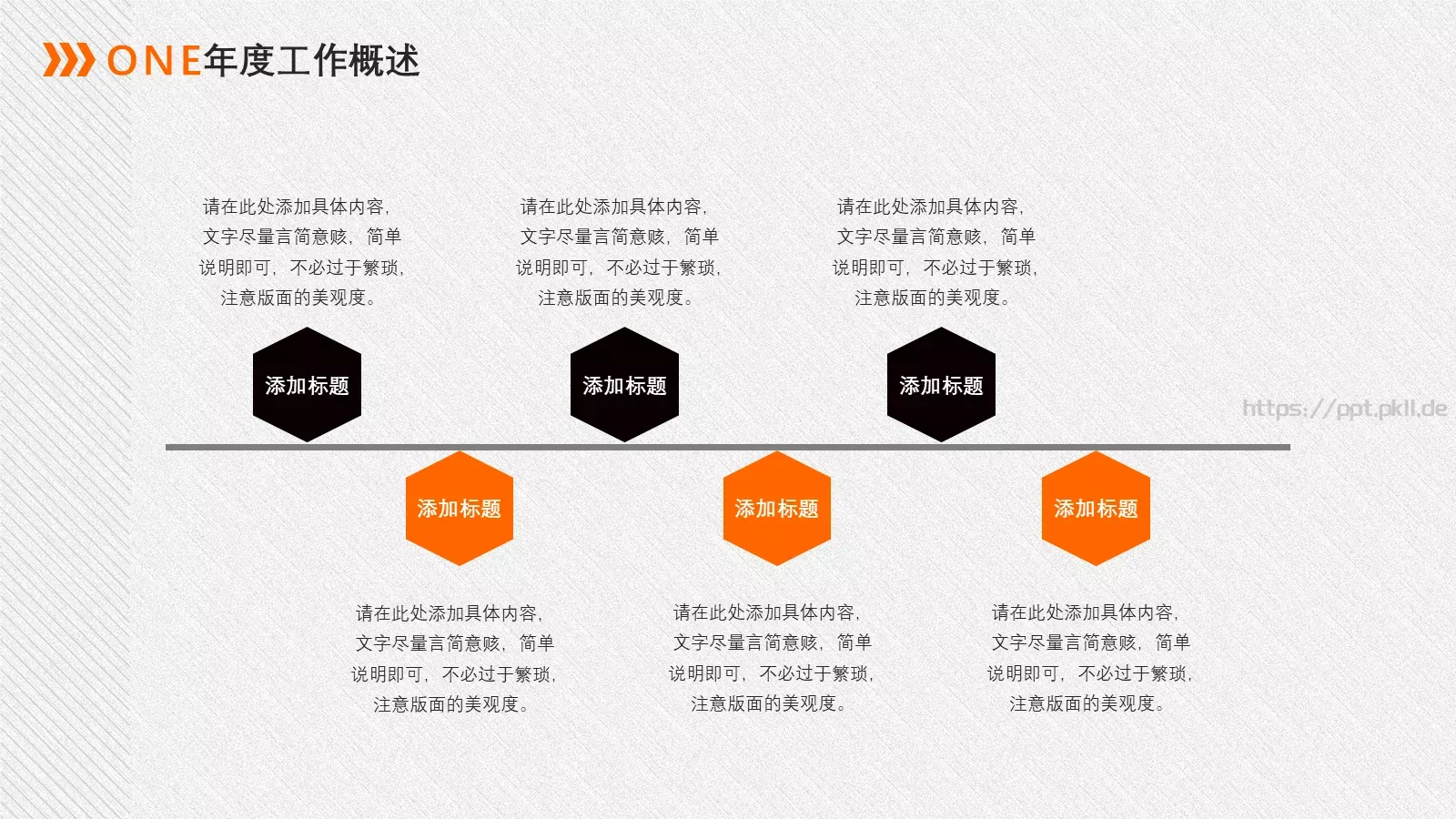 金融行业竞聘述职PPT模板 第 7 页预览图
