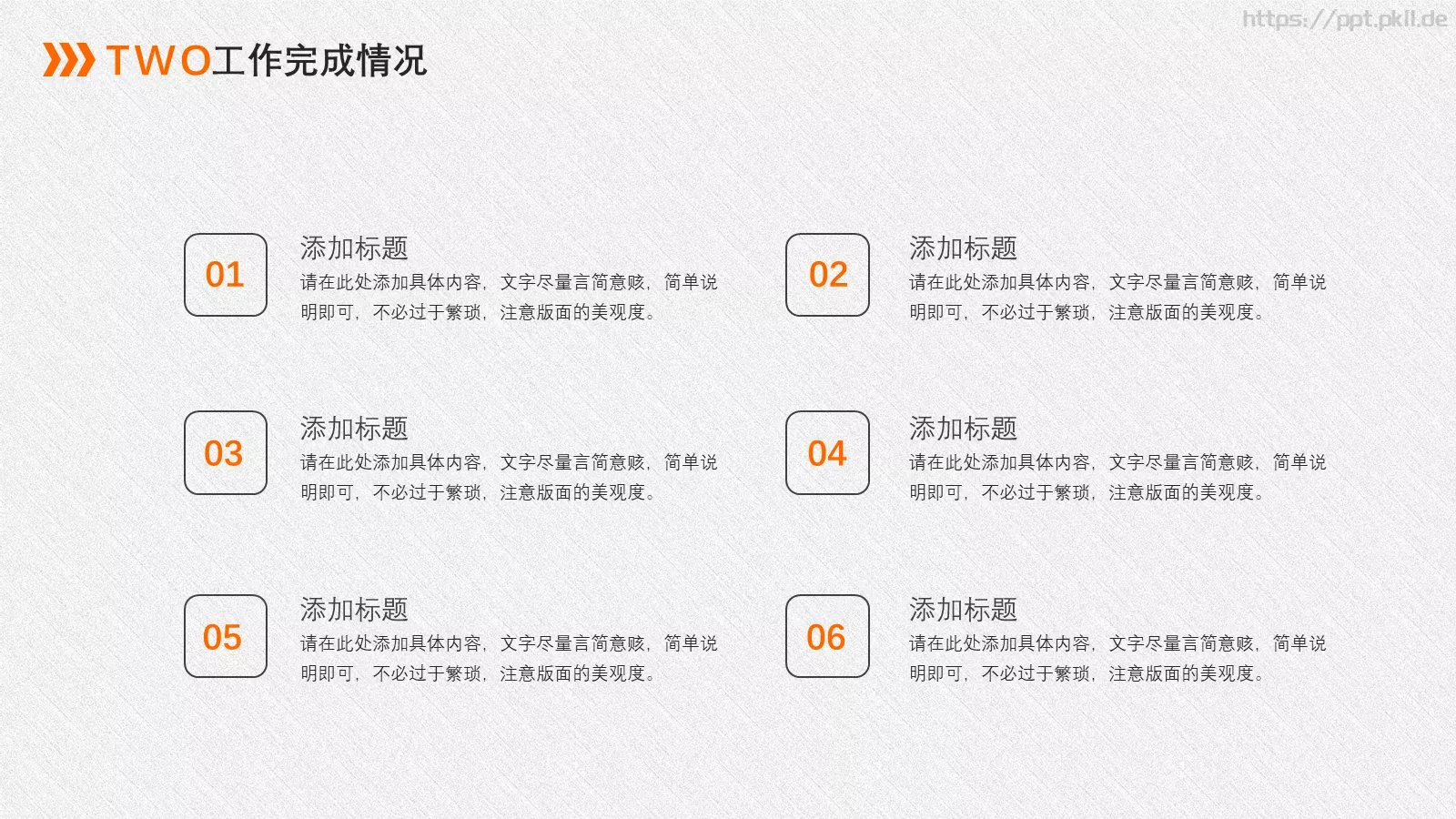 金融行业竞聘述职PPT模板 第 9 页预览图