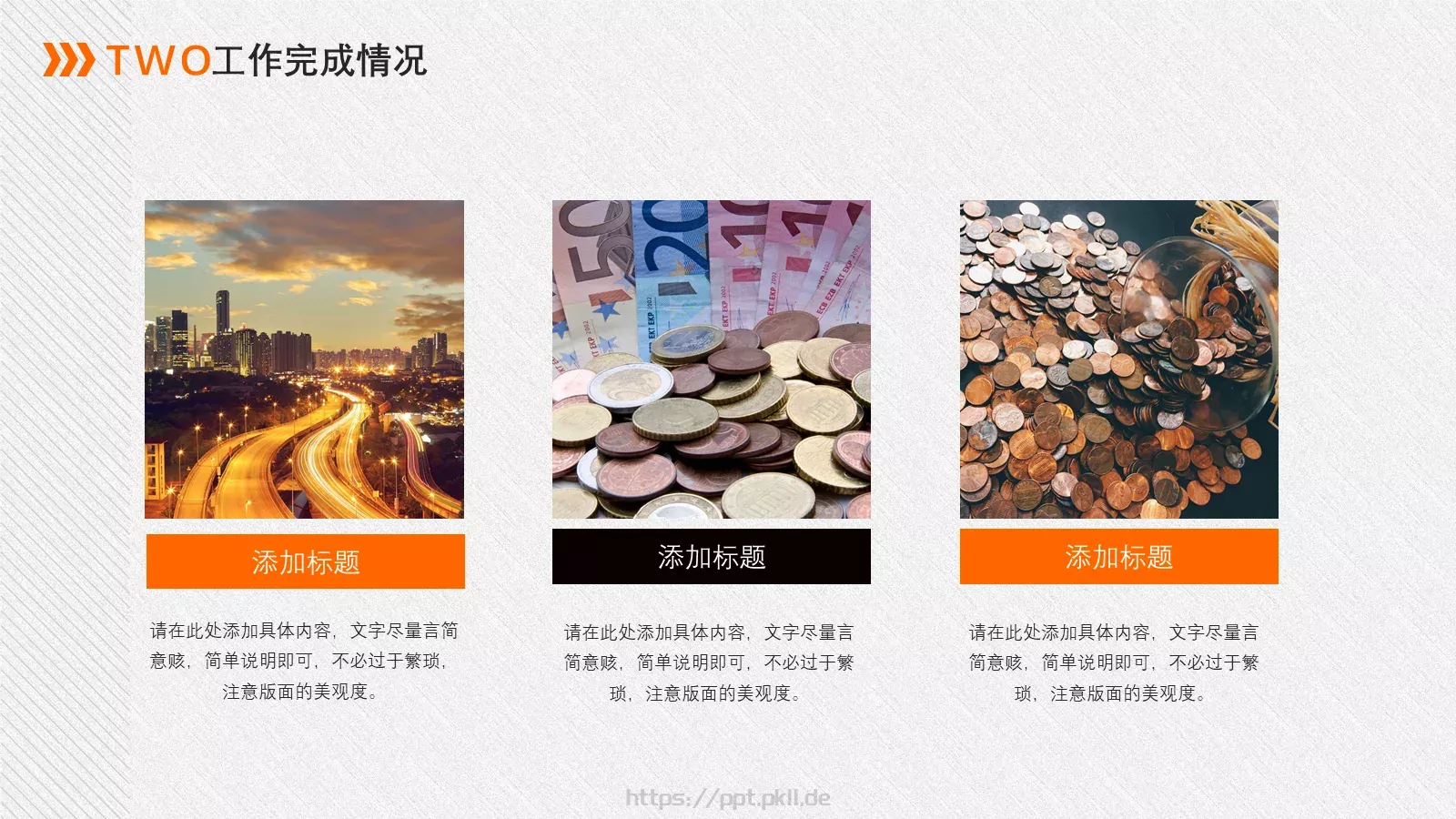 金融行业竞聘述职PPT模板 第 11 页预览图