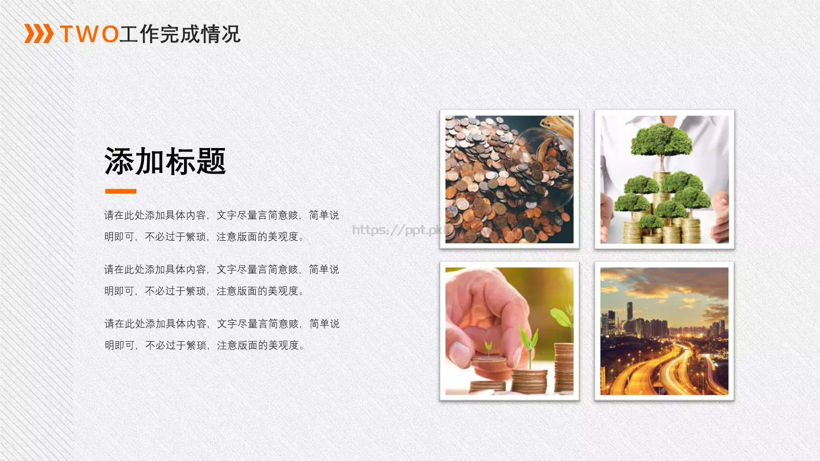 金融行业竞聘述职PPT模板 第 10 页预览图