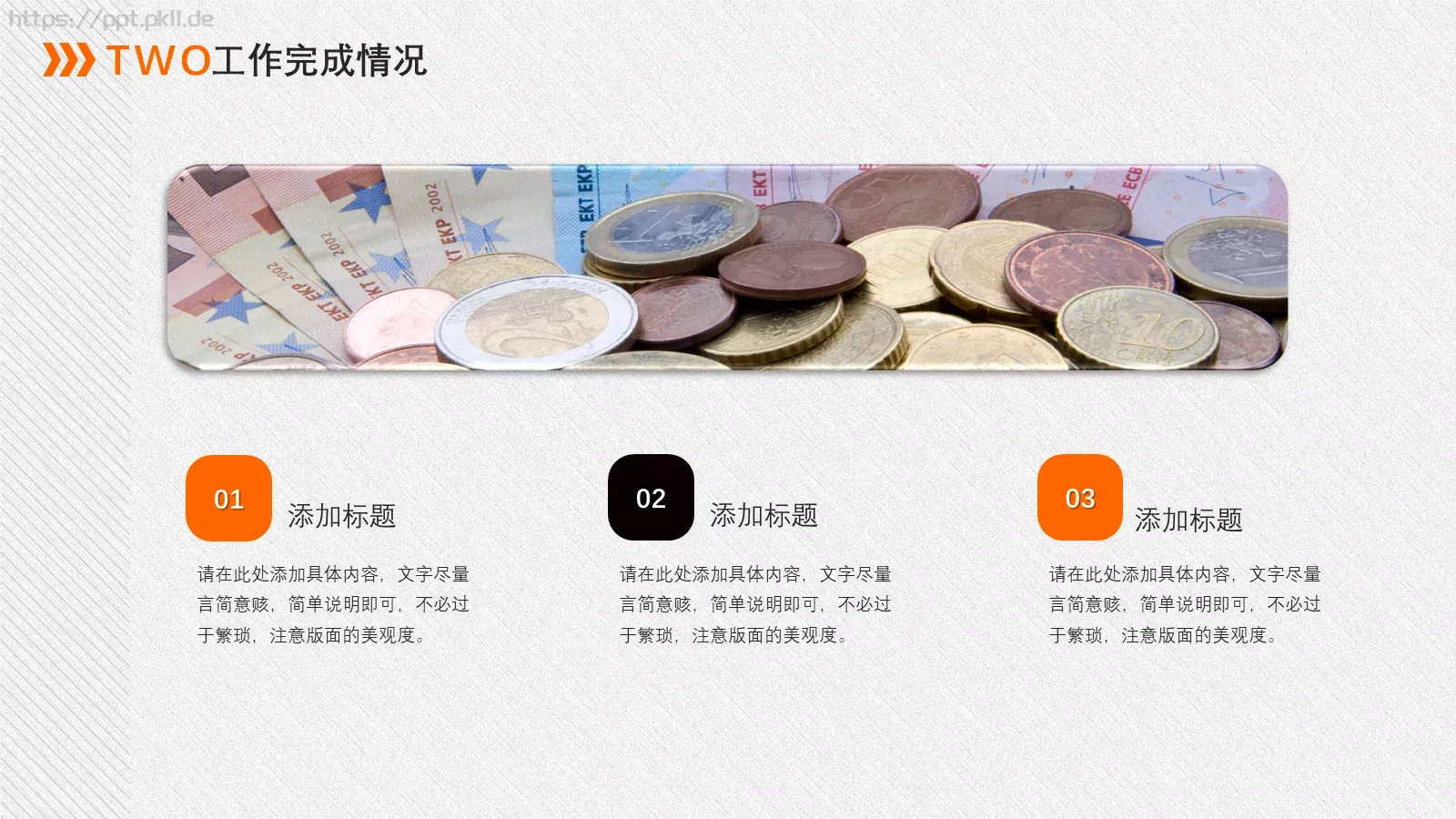 金融行业竞聘述职PPT模板 第 12 页预览图