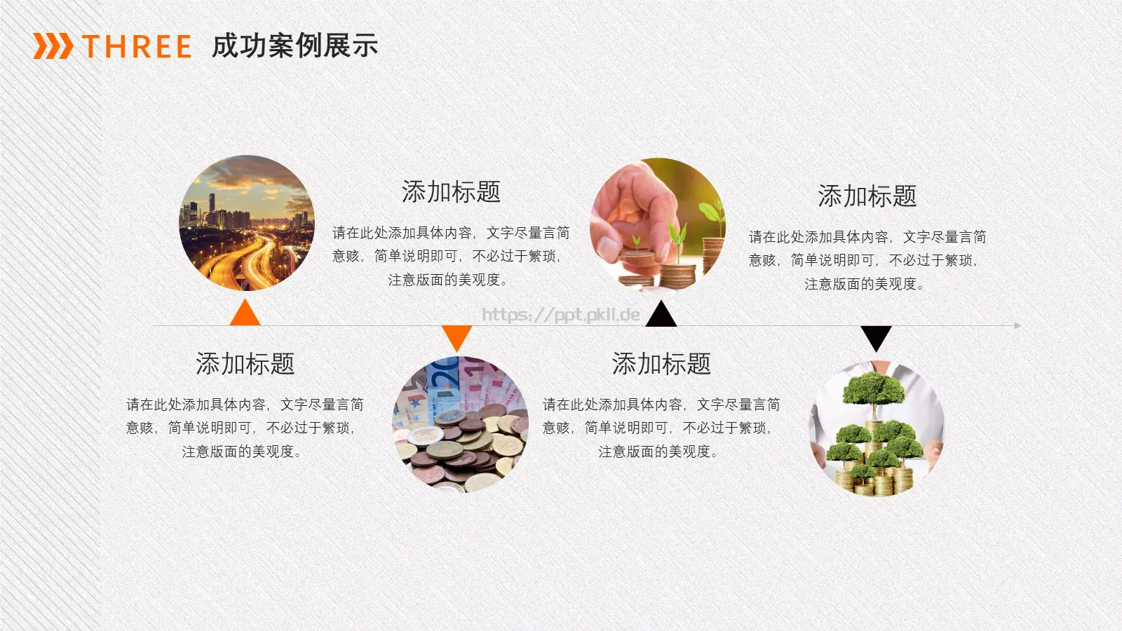 金融行业竞聘述职PPT模板 第 15 页预览图