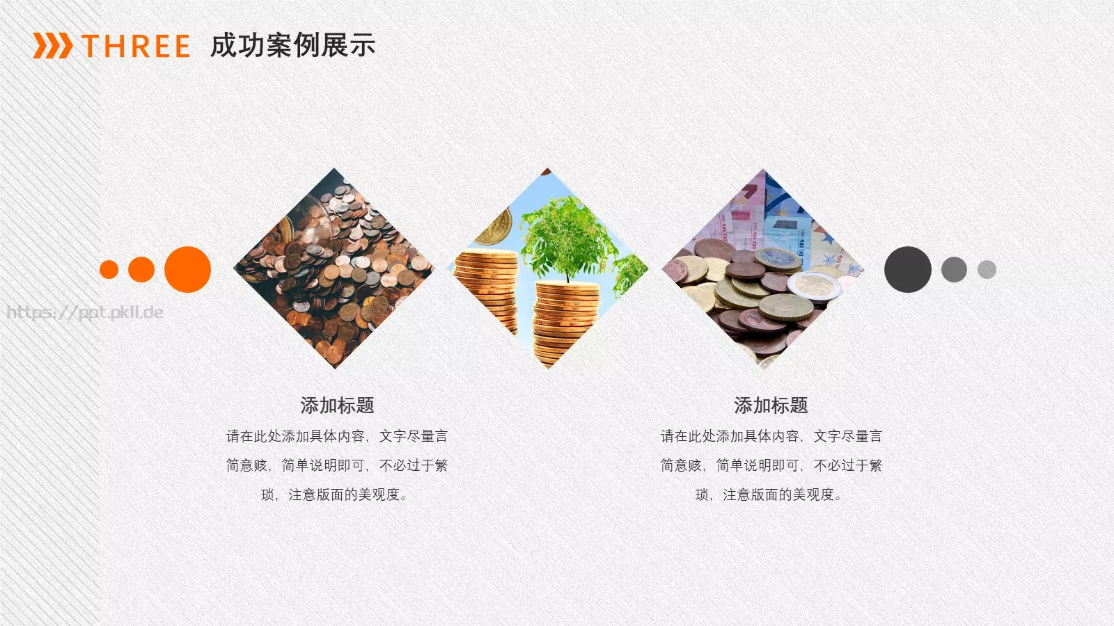 金融行业竞聘述职PPT模板 第 17 页预览图
