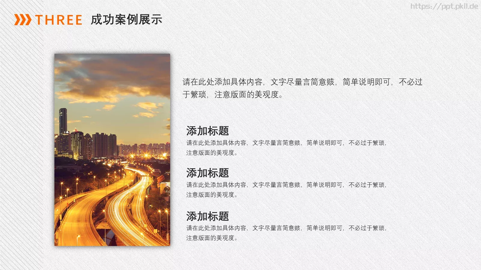 金融行业竞聘述职PPT模板 第 16 页预览图