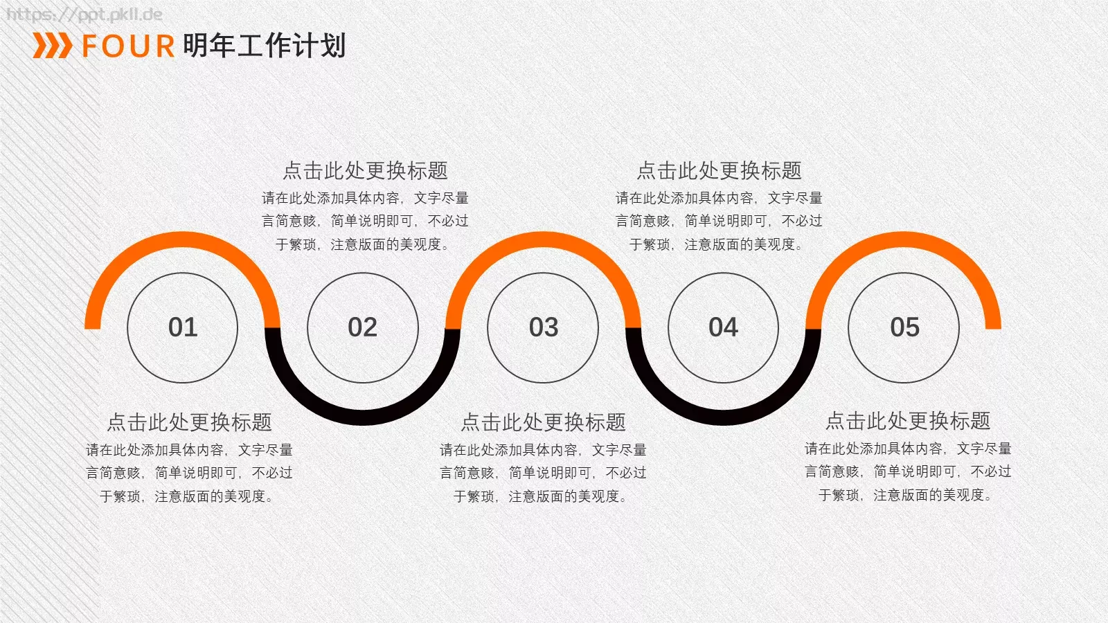 金融行业竞聘述职PPT模板 第 19 页预览图