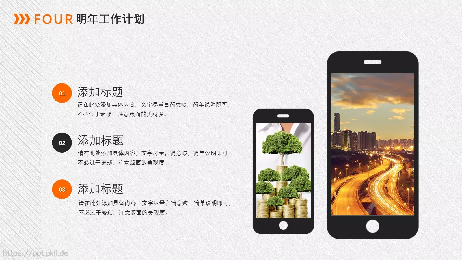 金融行业竞聘述职PPT模板 第 21 页预览图