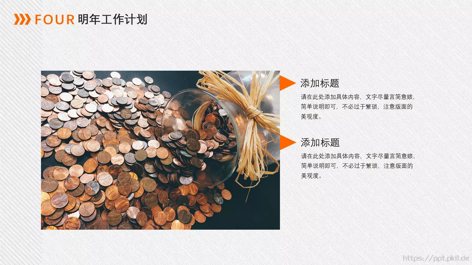 金融行业竞聘述职PPT模板 第 20 页预览图