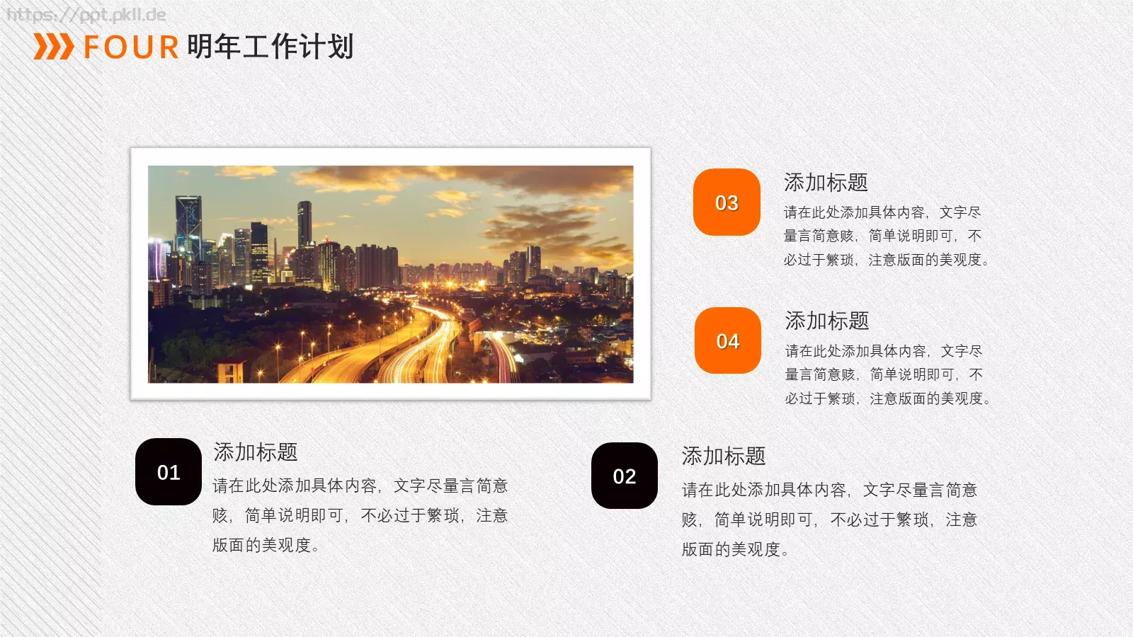 金融行业竞聘述职PPT模板 第 22 页预览图