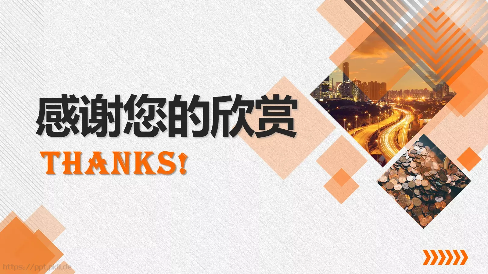 金融行业竞聘述职PPT模板 第 24 页预览图