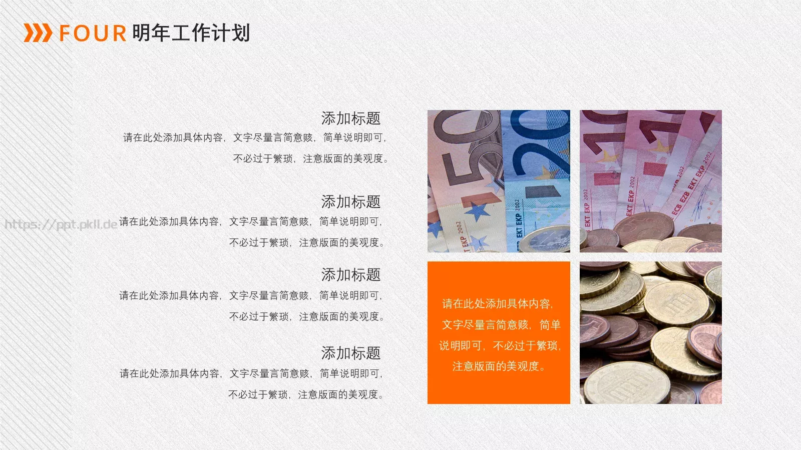 金融行业竞聘述职PPT模板 第 23 页预览图