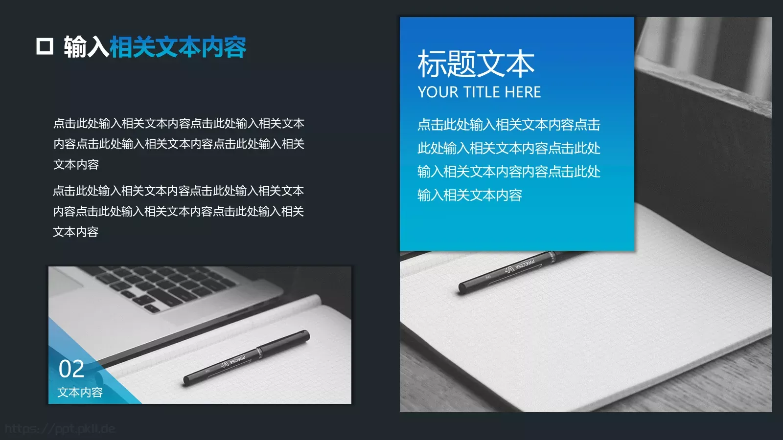 商务年终汇报PPT模板 第 4 页缩略图