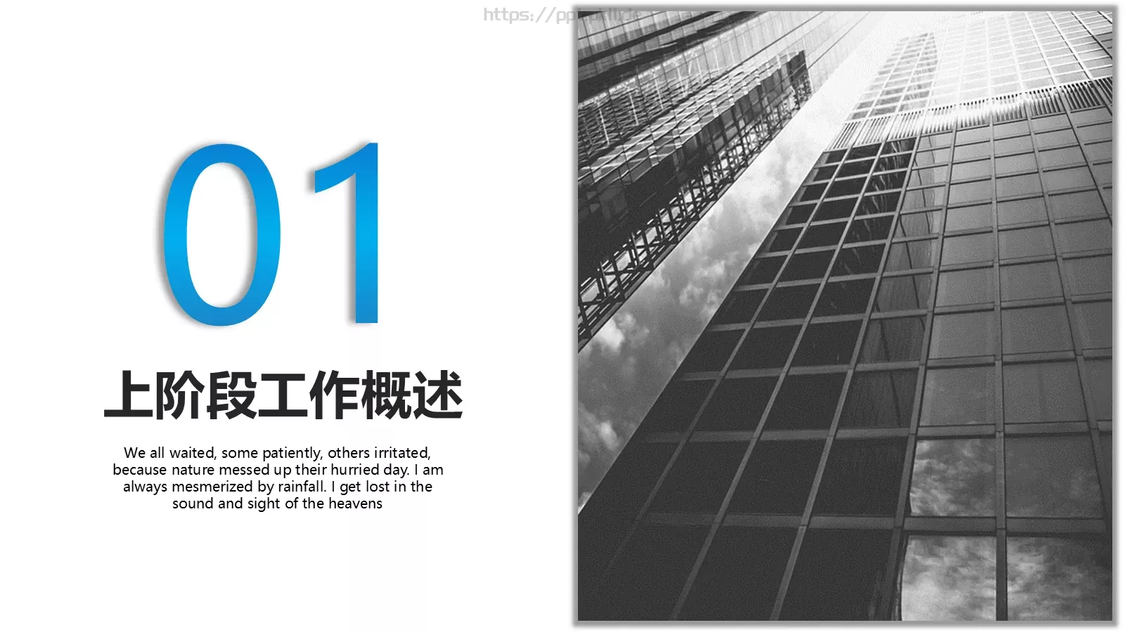 商务年终汇报PPT模板 第 3 页缩略图