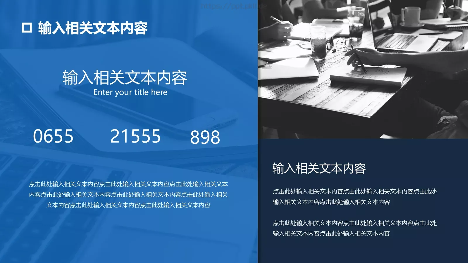 商务年终汇报PPT模板 第 6 页预览图