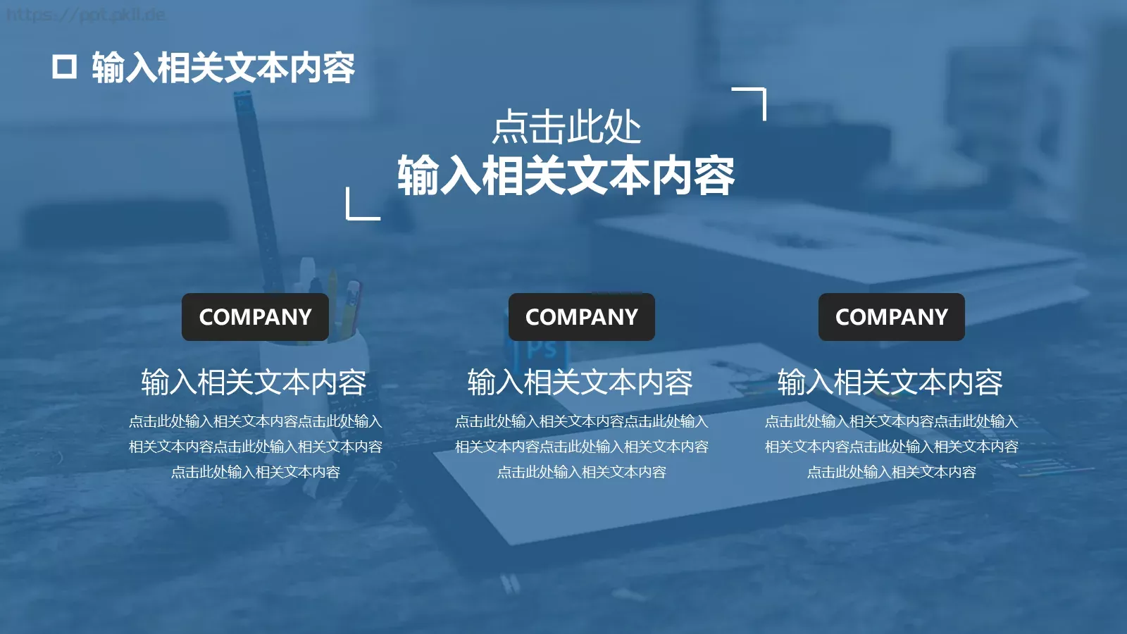 商务年终汇报PPT模板 第 5 页预览图