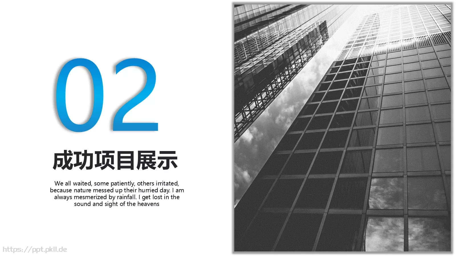 商务年终汇报PPT模板 第 8 页预览图