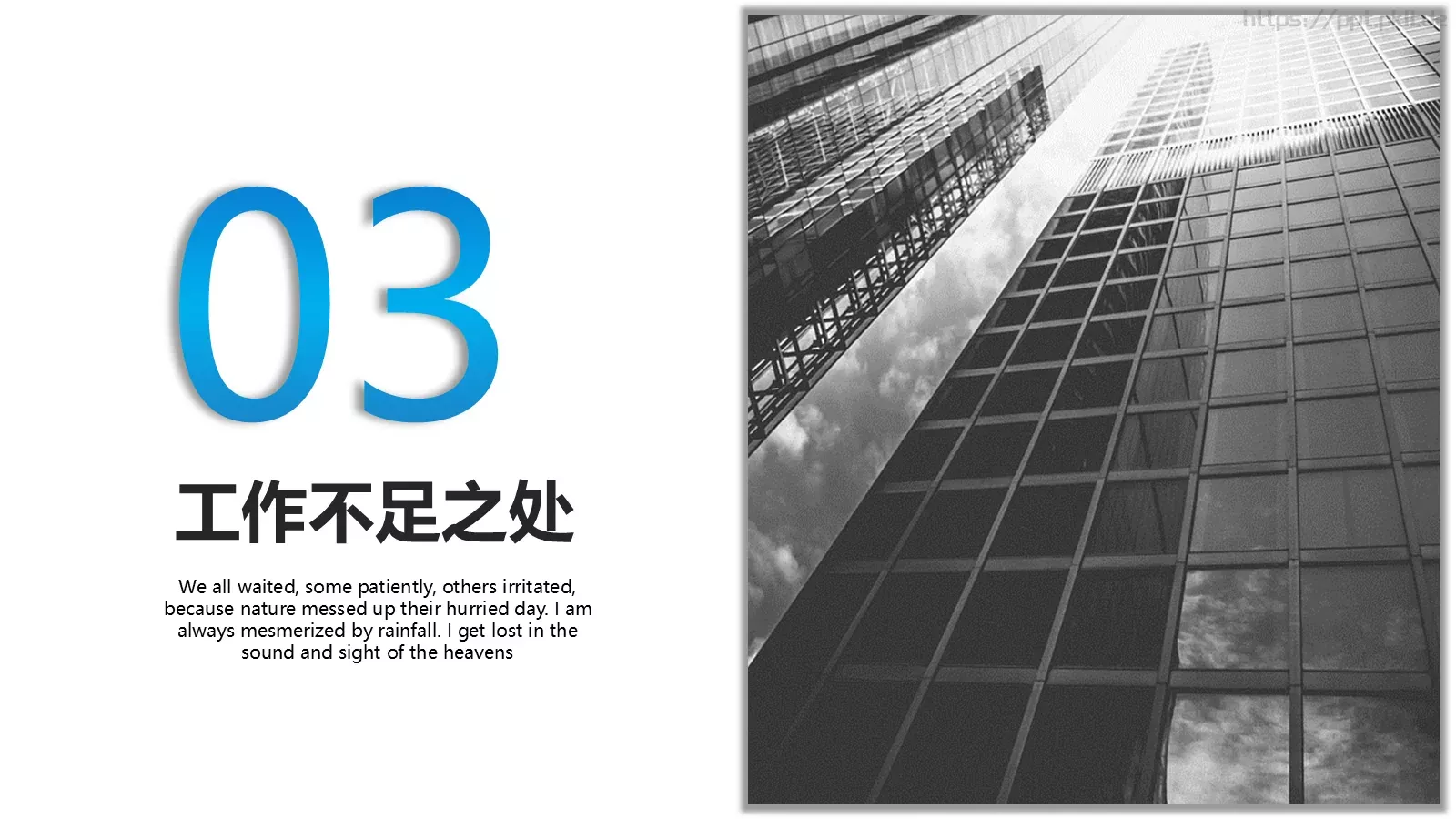 商务年终汇报PPT模板 第 13 页预览图