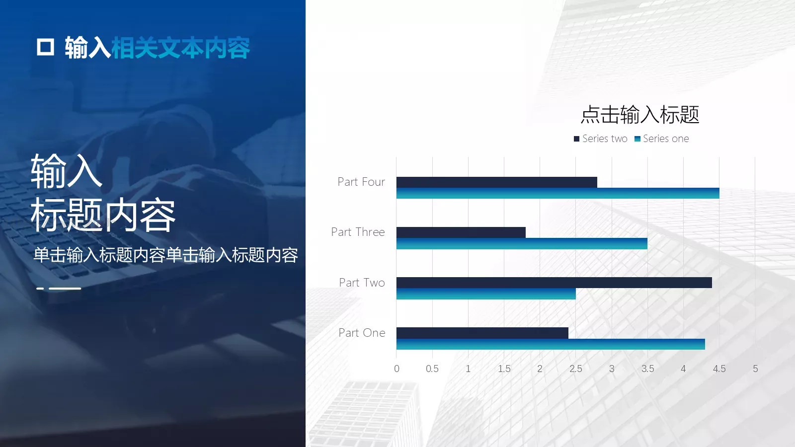 商务年终汇报PPT模板 第 12 页预览图