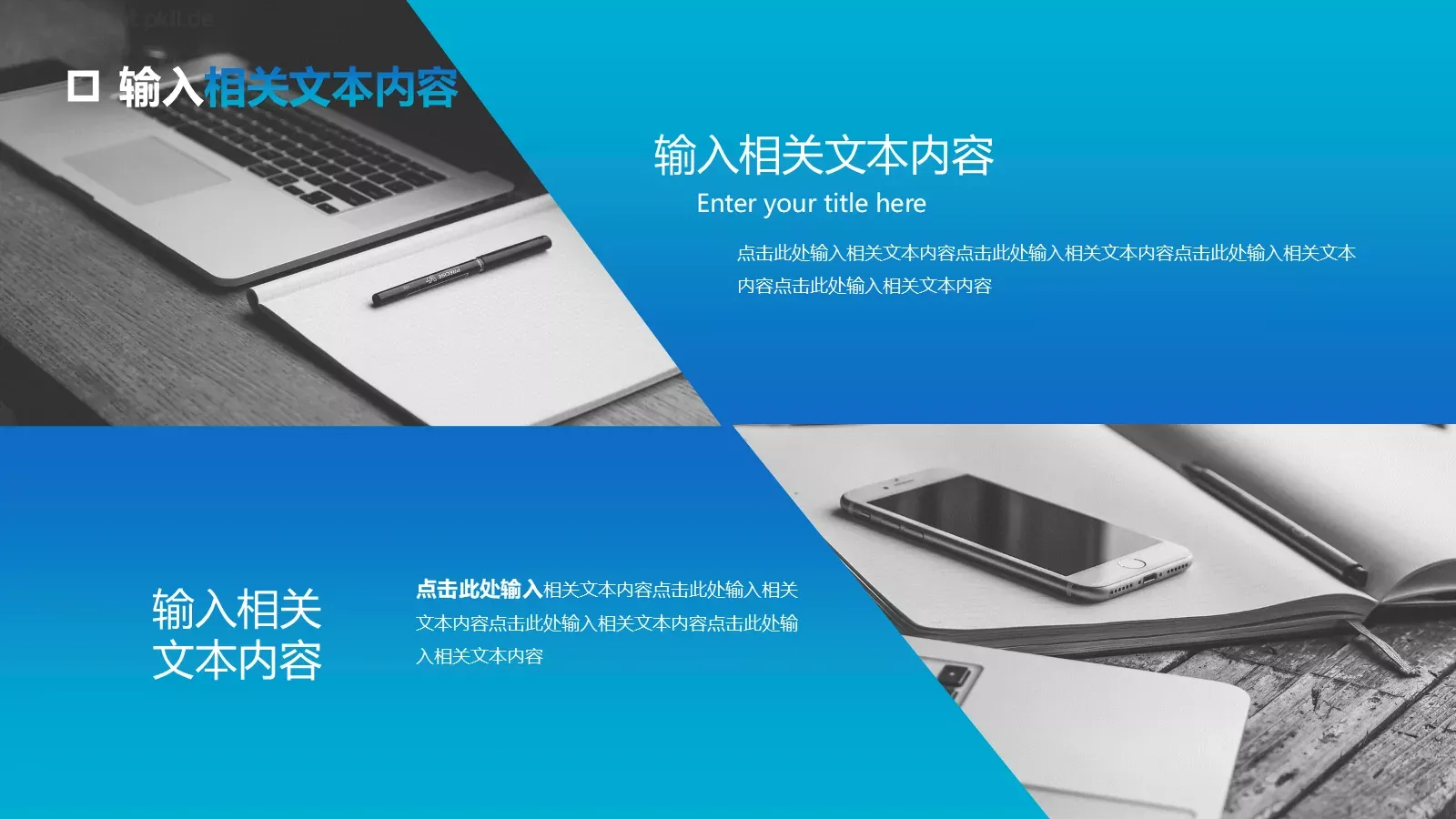 商务年终汇报PPT模板 第 11 页预览图