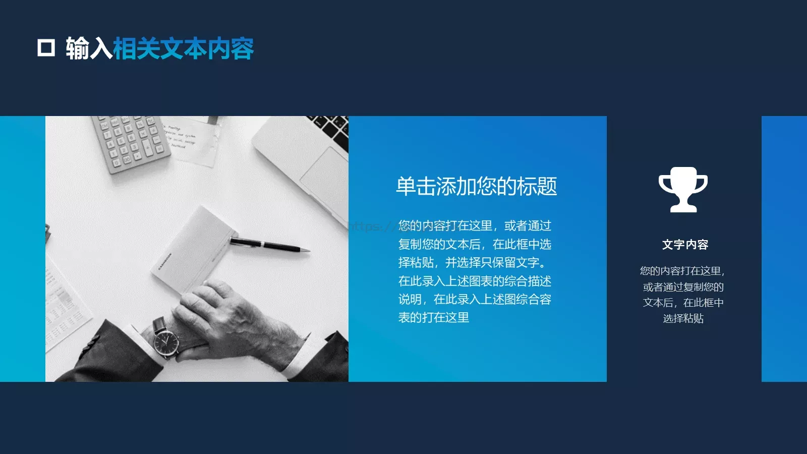 商务年终汇报PPT模板 第 14 页预览图