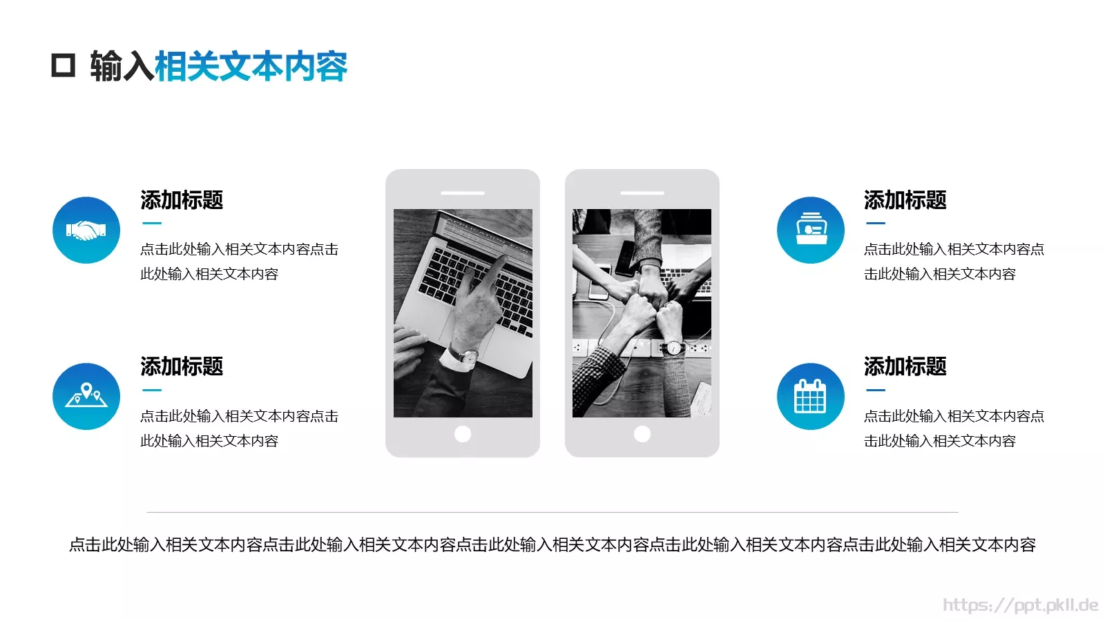 商务年终汇报PPT模板 第 15 页预览图