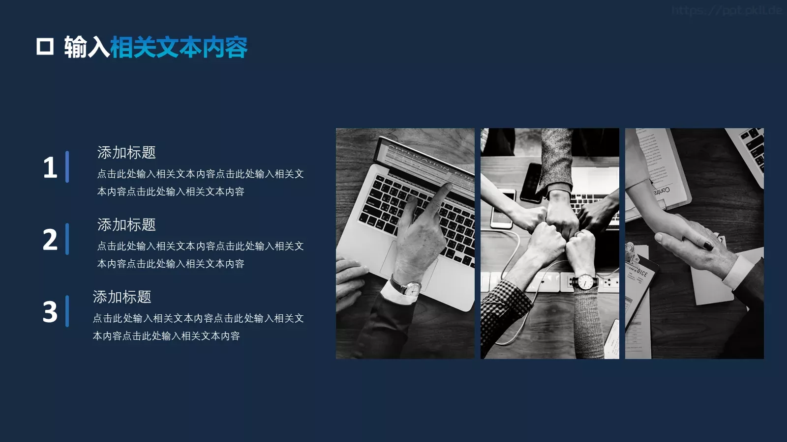 商务年终汇报PPT模板 第 19 页预览图