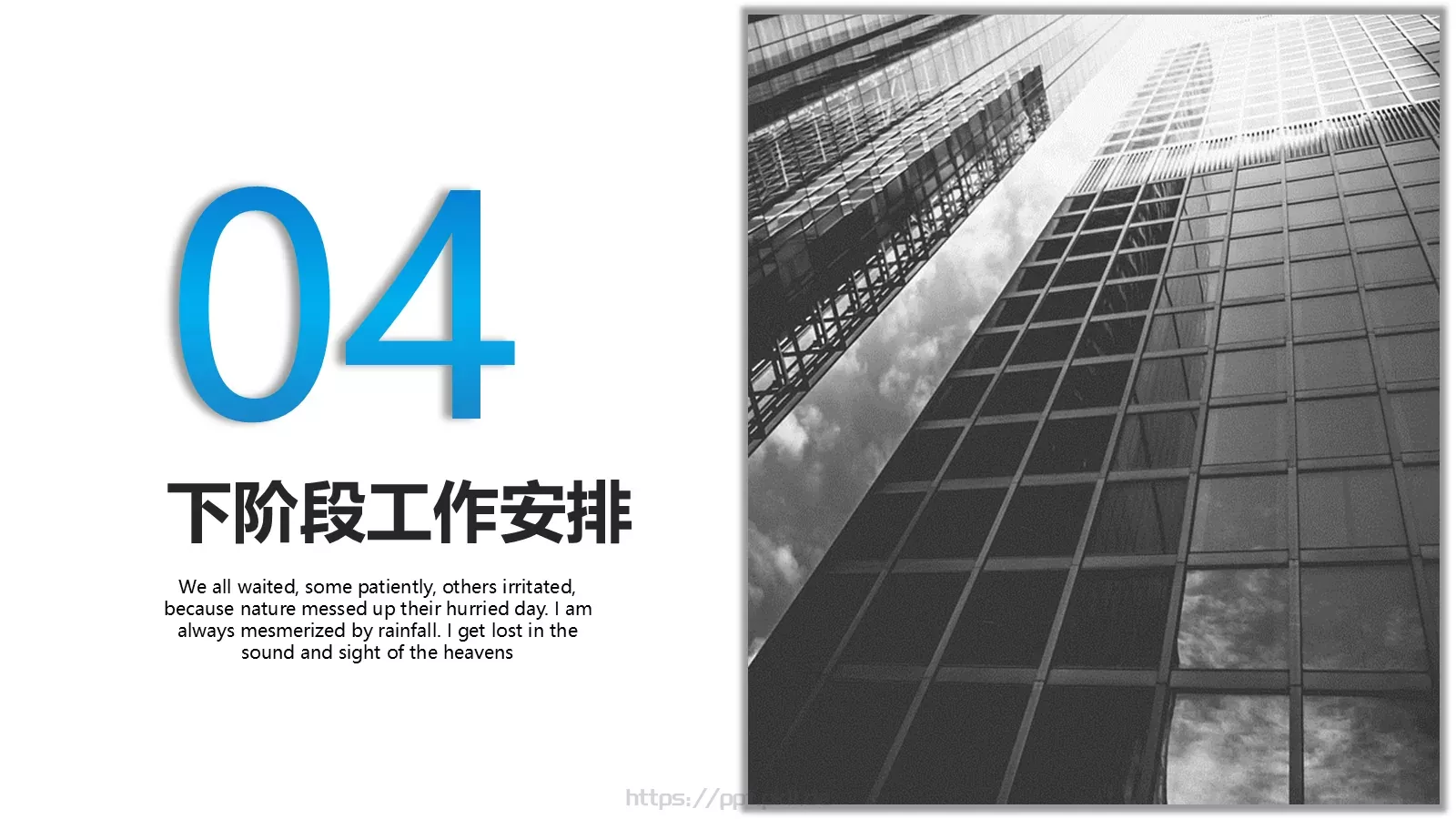 商务年终汇报PPT模板 第 18 页预览图