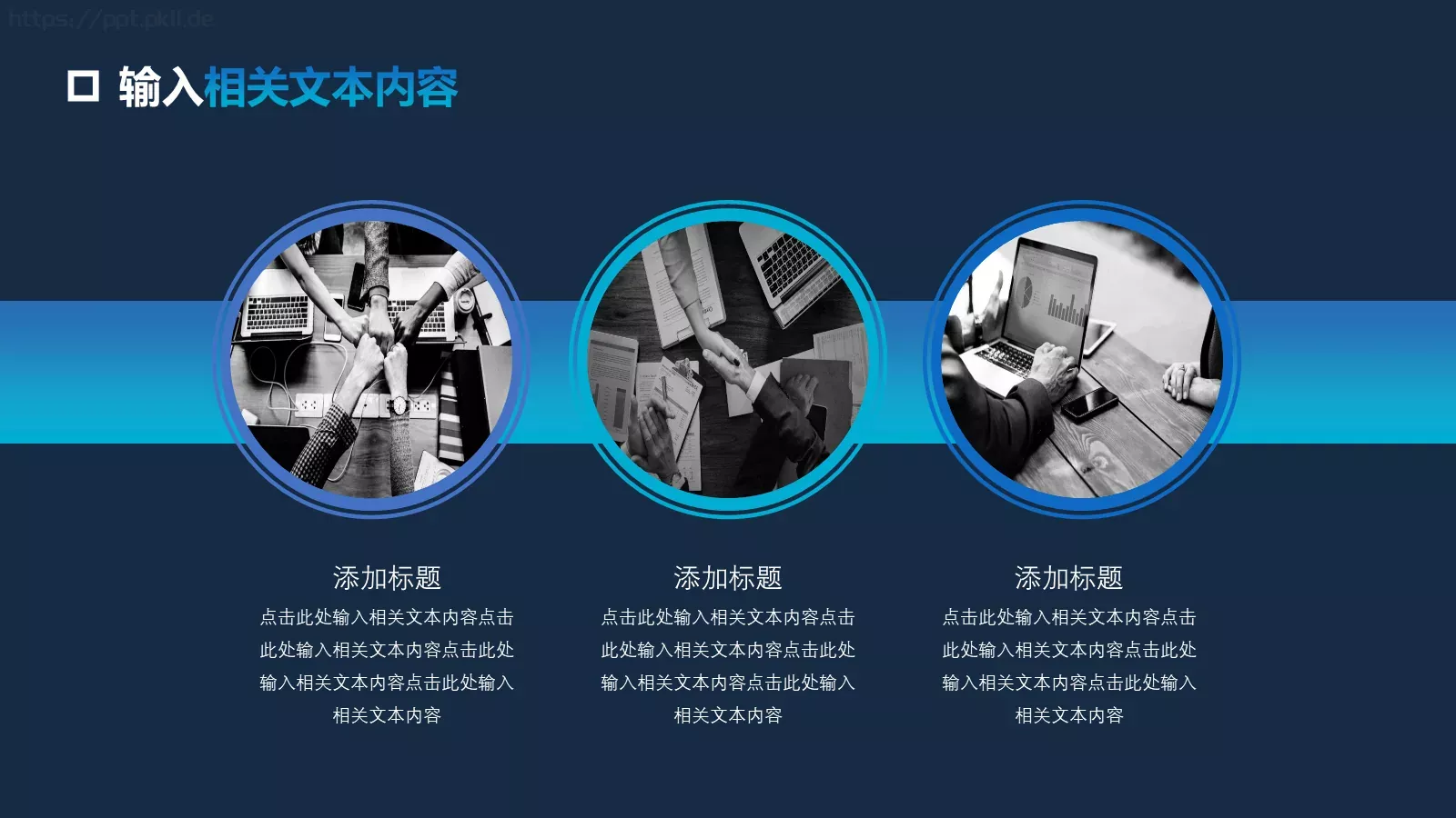 商务年终汇报PPT模板 第 24 页预览图