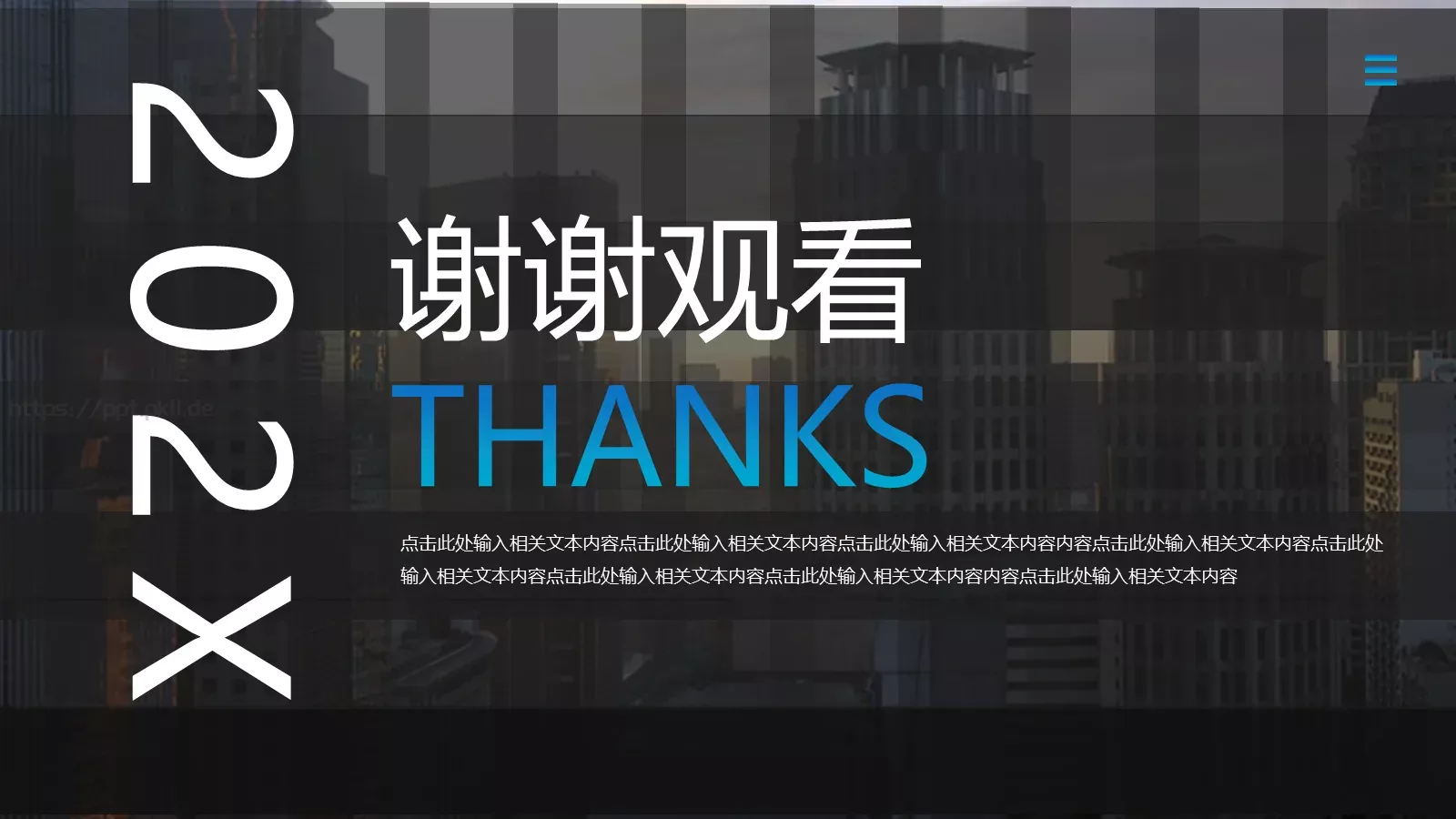商务年终汇报PPT模板 第 28 页预览图