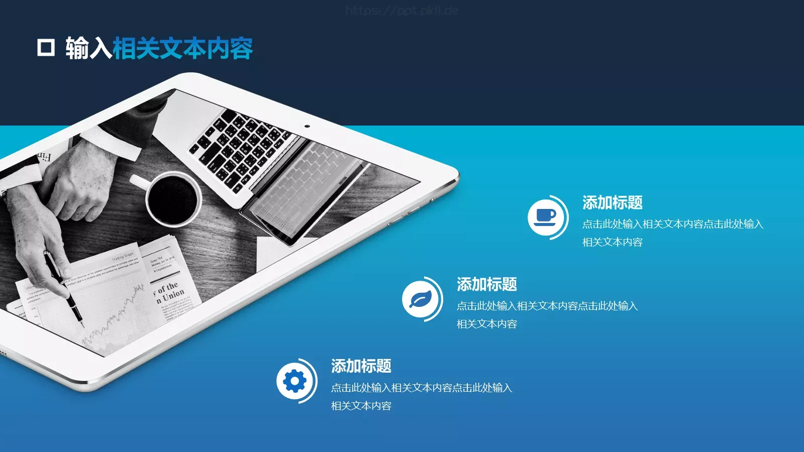 商务年终汇报PPT模板 第 27 页预览图