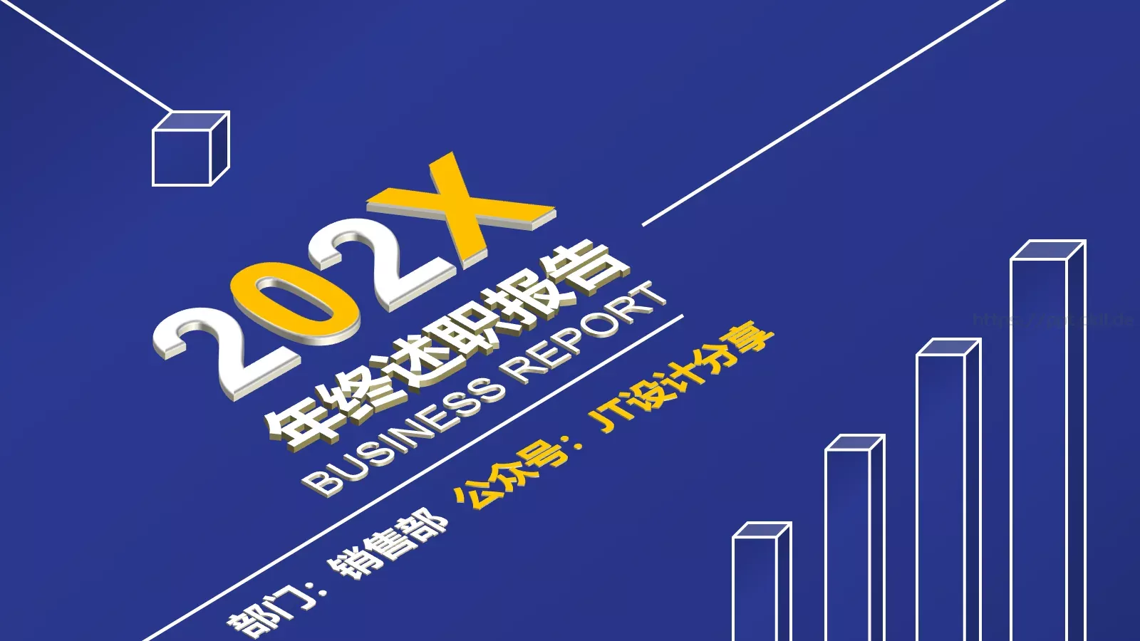年终述职报告PPT模板 第 1 页缩略图