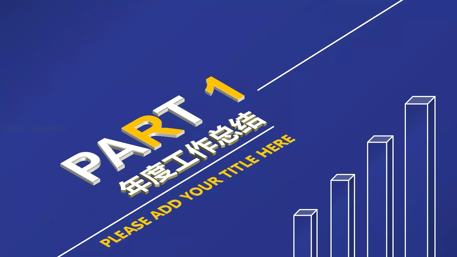 年终述职报告PPT模板 第 3 页缩略图