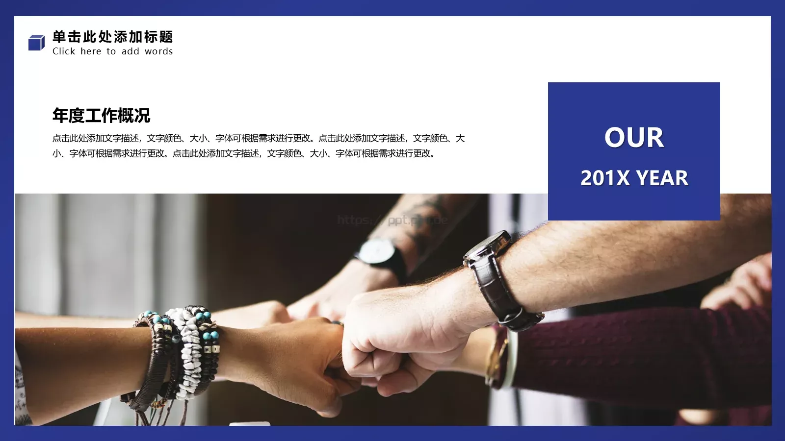年终述职报告PPT模板 第 5 页预览图