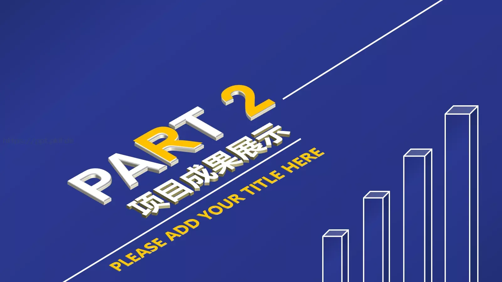 年终述职报告PPT模板 第 9 页预览图