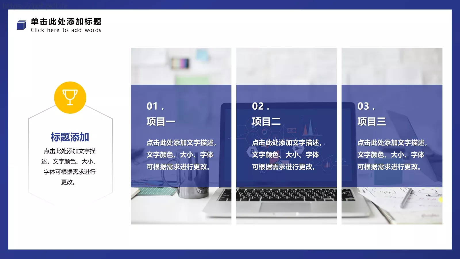 年终述职报告PPT模板 第 10 页预览图