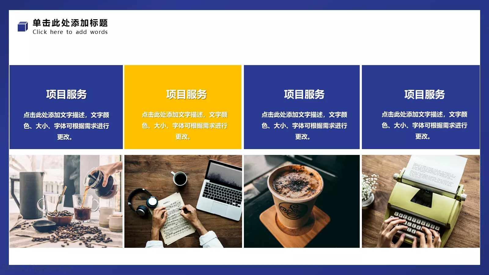 年终述职报告PPT模板 第 12 页预览图