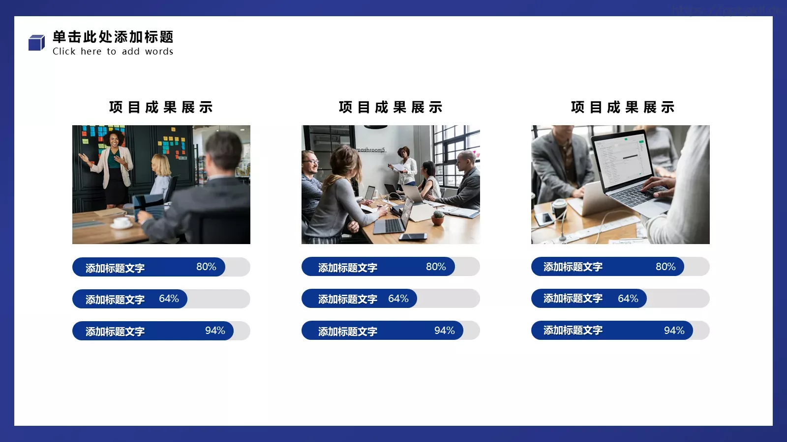 年终述职报告PPT模板 第 13 页预览图