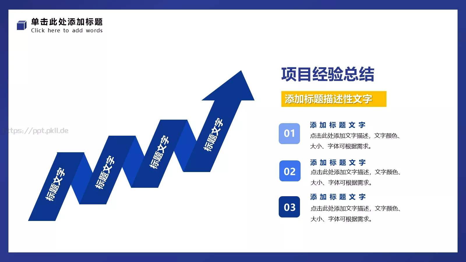 年终述职报告PPT模板 第 16 页预览图