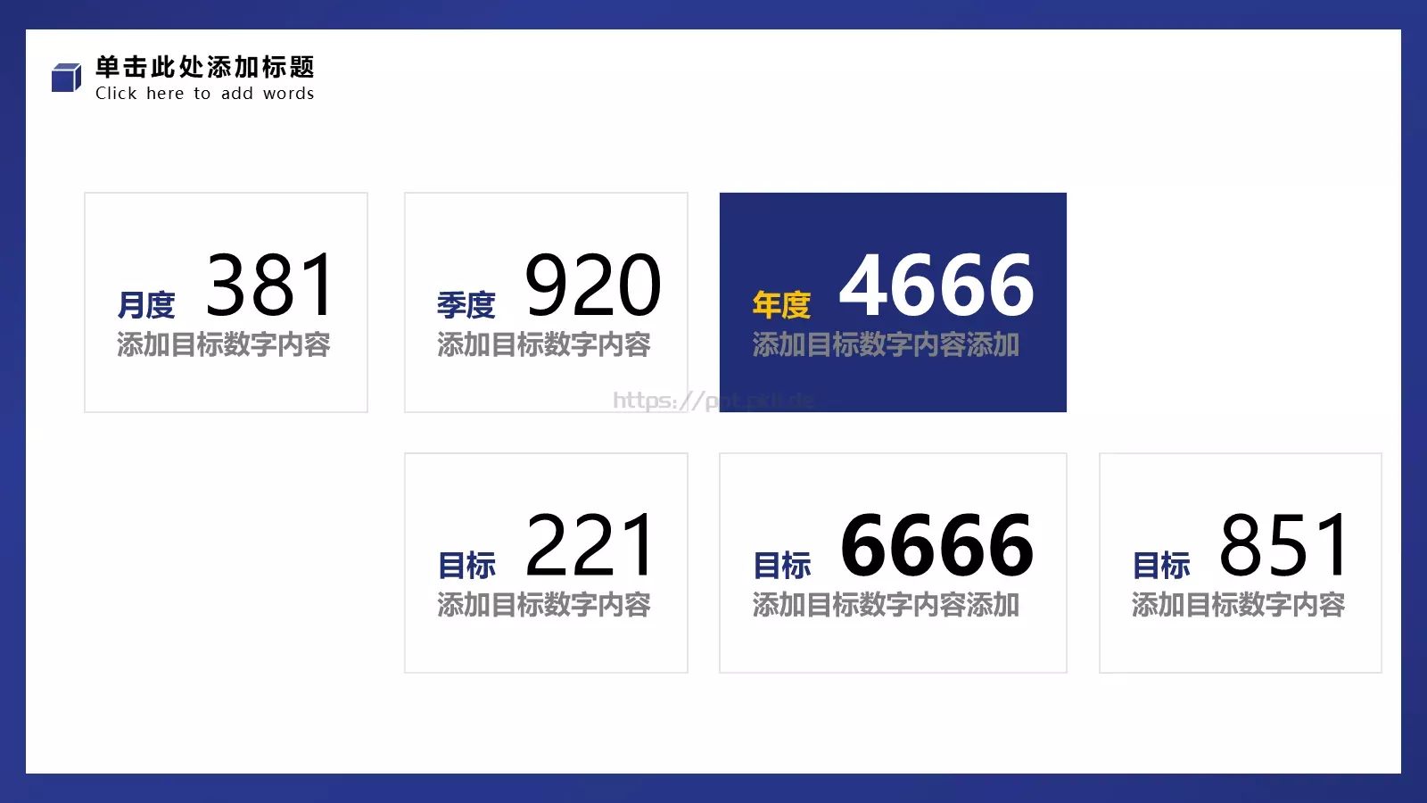 年终述职报告PPT模板 第 20 页预览图