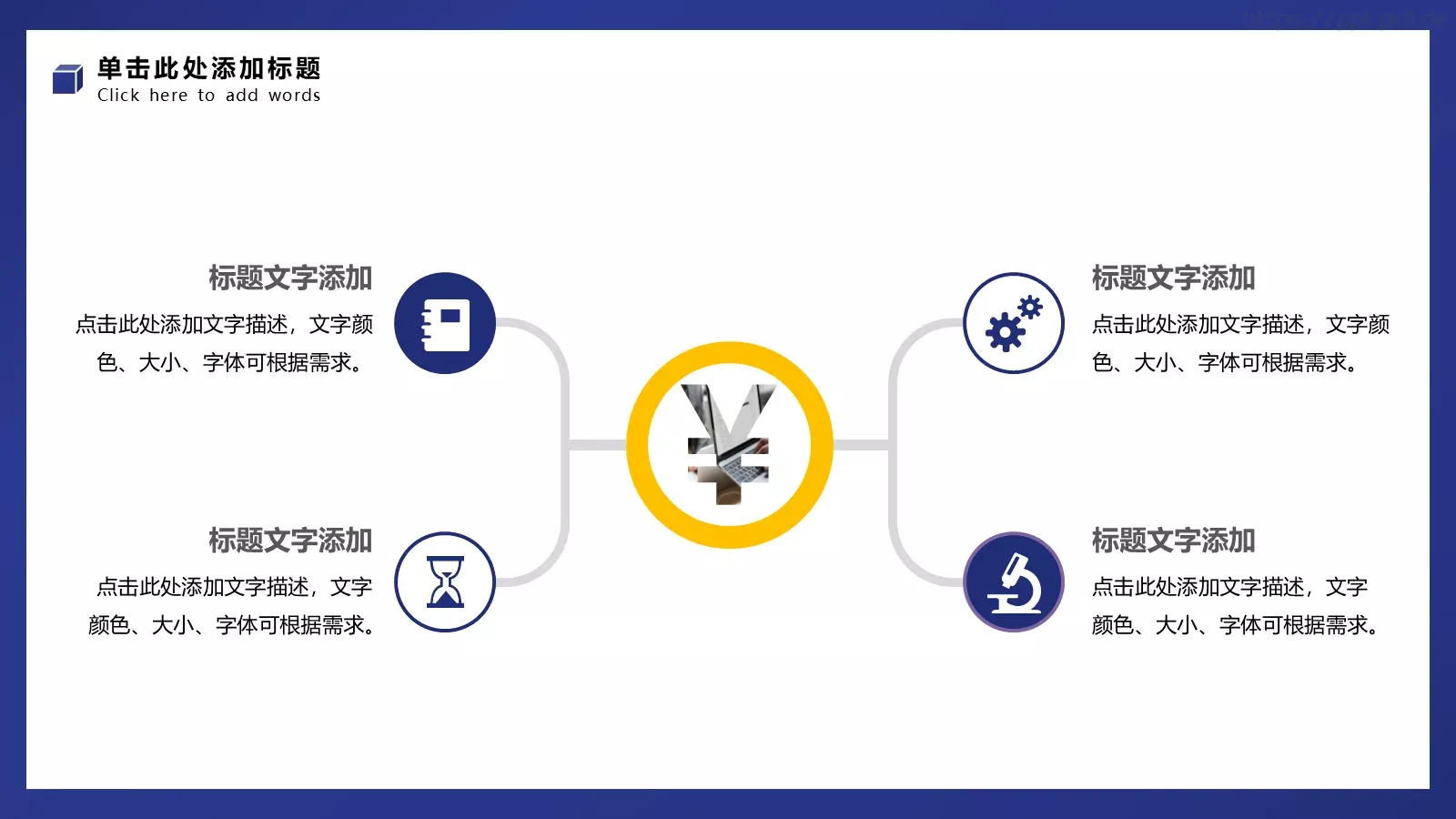 年终述职报告PPT模板 第 23 页预览图