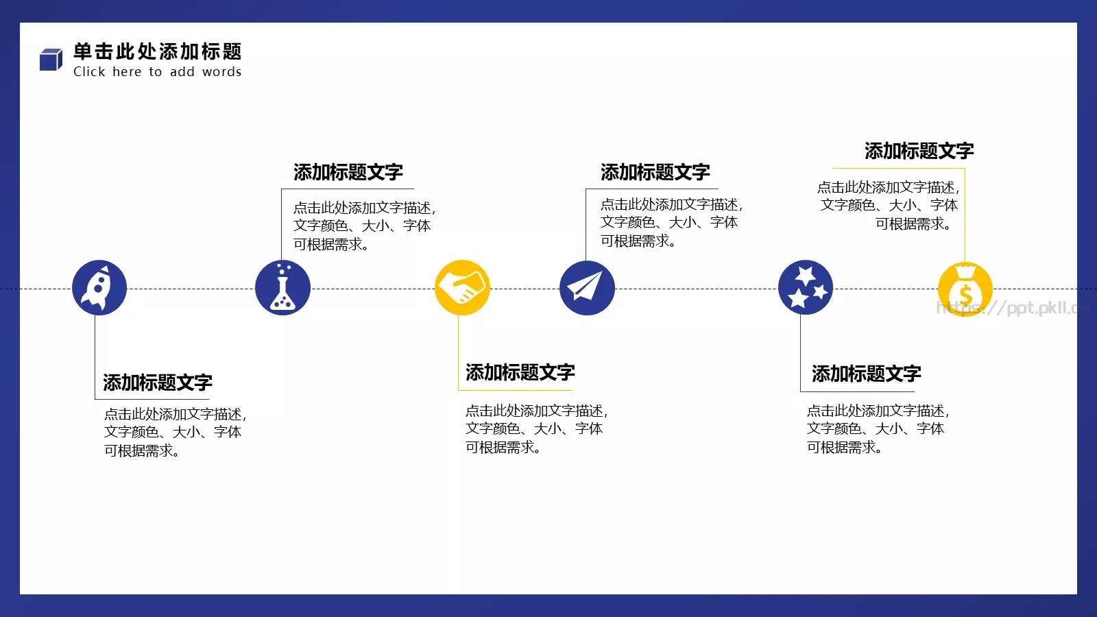 年终述职报告PPT模板 第 21 页预览图