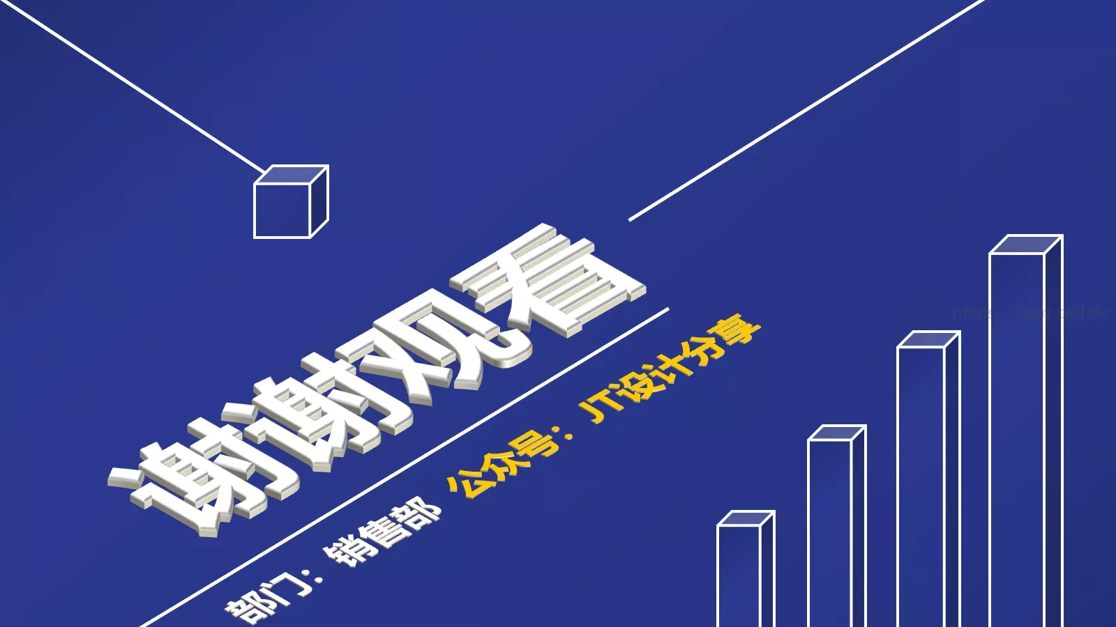年终述职报告PPT模板 第 24 页预览图