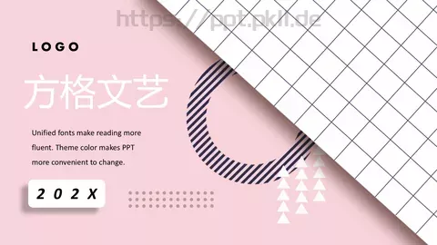 方格文艺通用PPT模板 缩略图