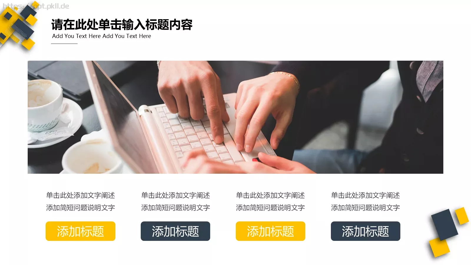 设计分享PPT模板 第 4 页缩略图