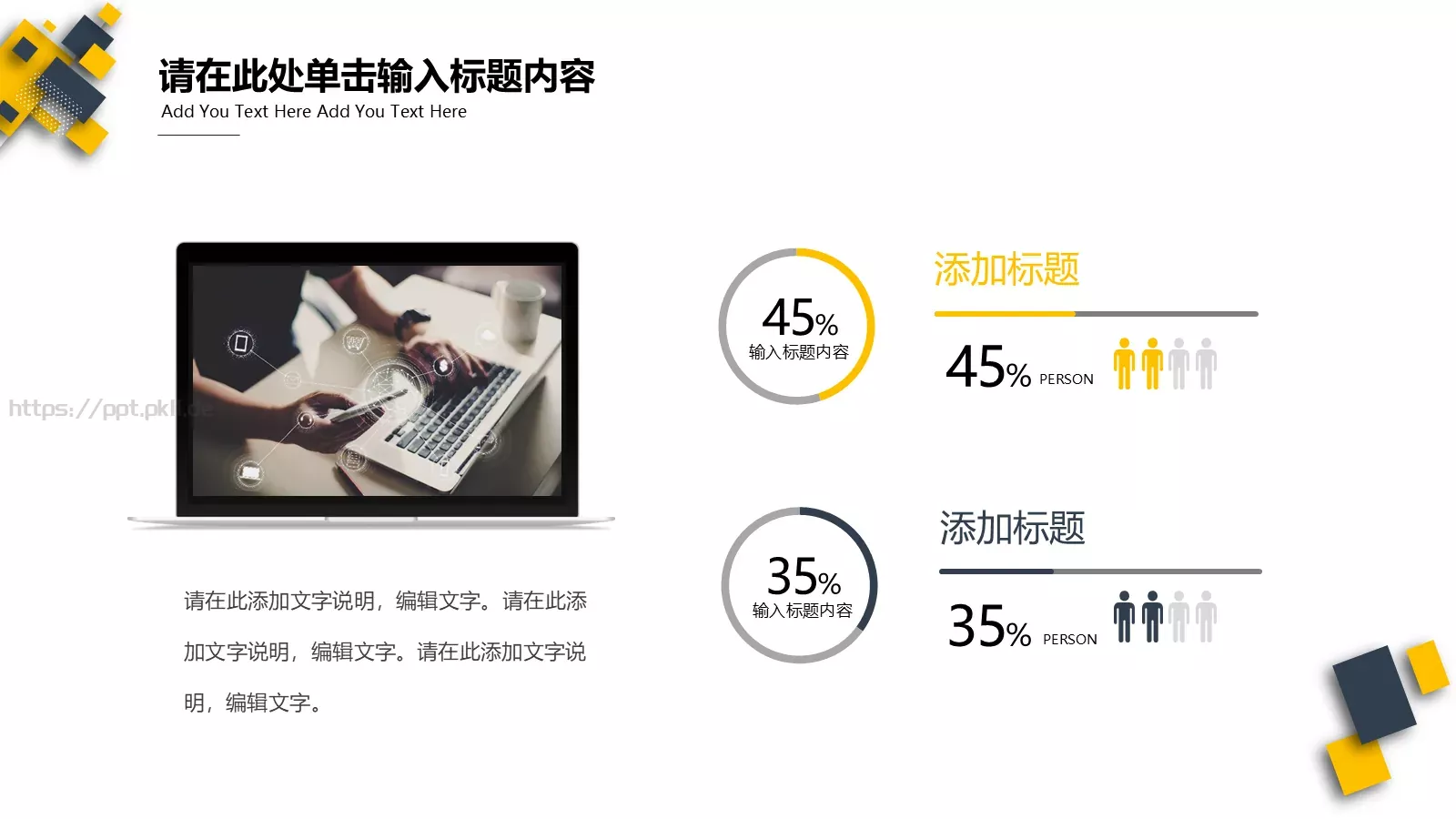 设计分享PPT模板 第 7 页预览图