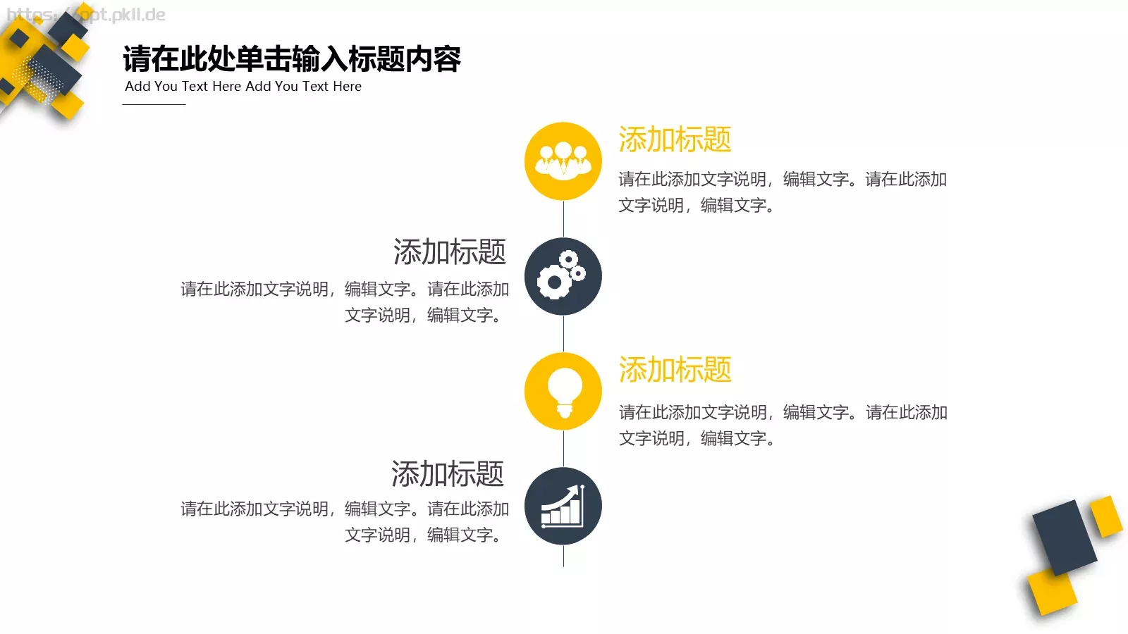 设计分享PPT模板 第 5 页预览图